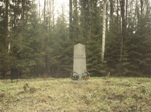 Братская могила